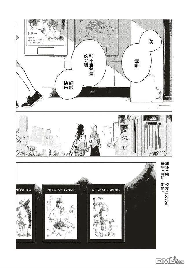 第4.2话 第10页