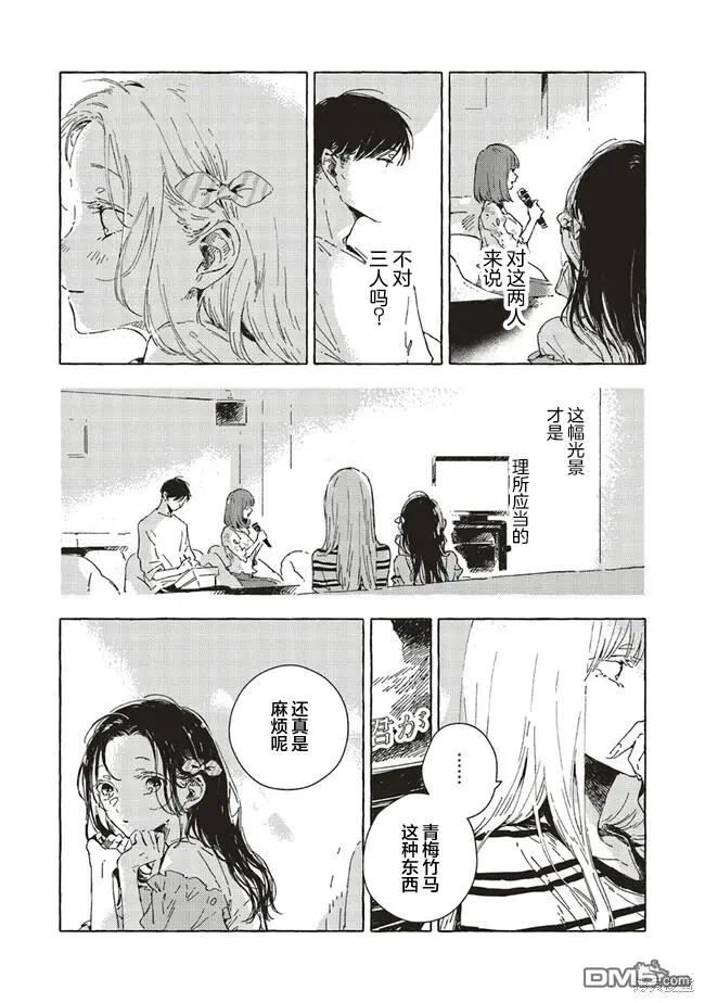 第7.1话 第14页