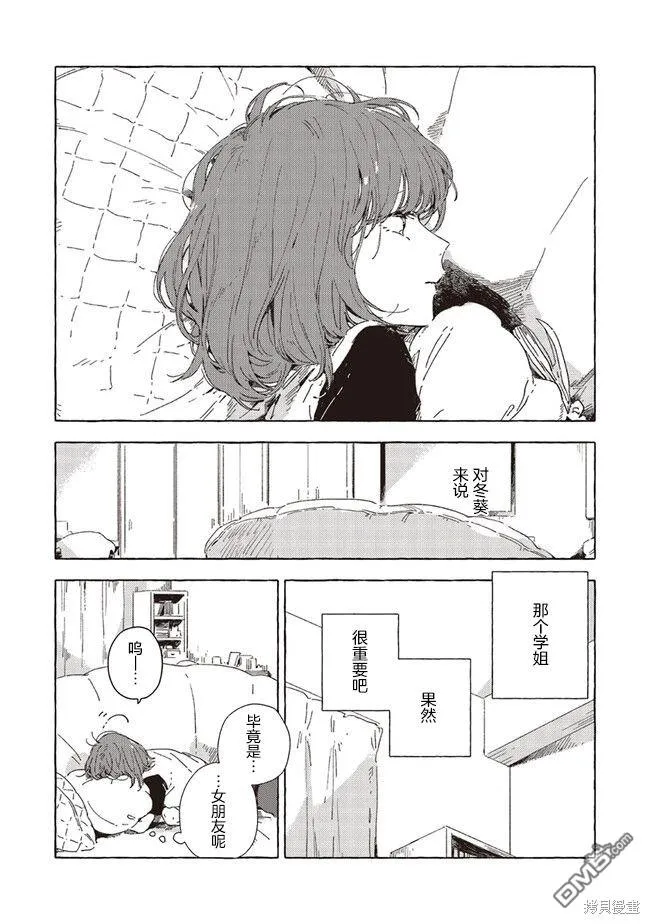 第11.2话 第11页