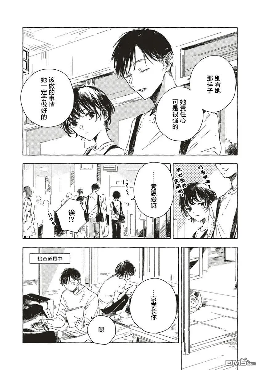 第12.1话 第7页