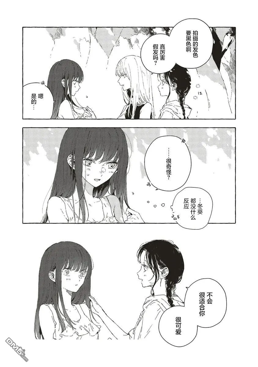 第13.1话 第5页