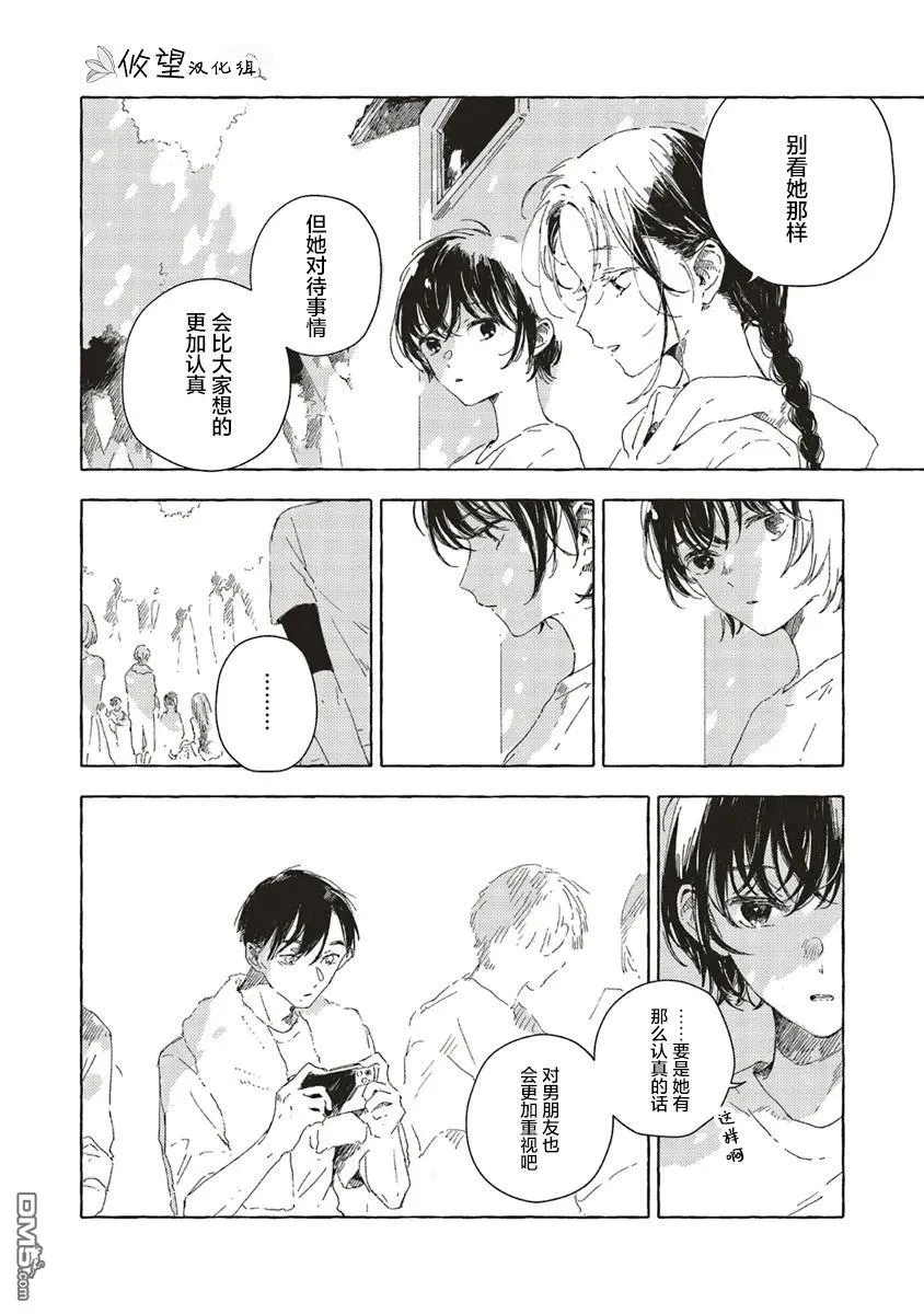 第13.1话 第10页