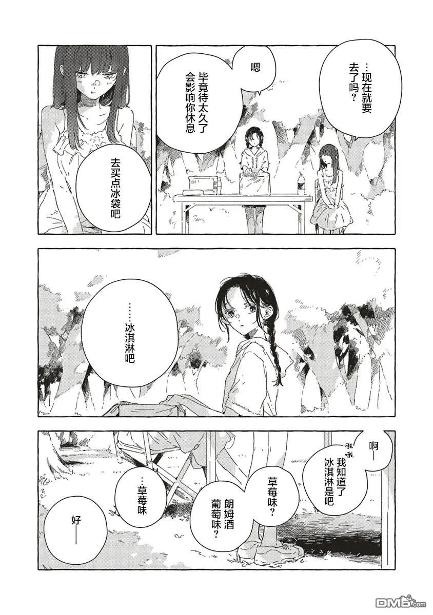 第13.2话 第2页