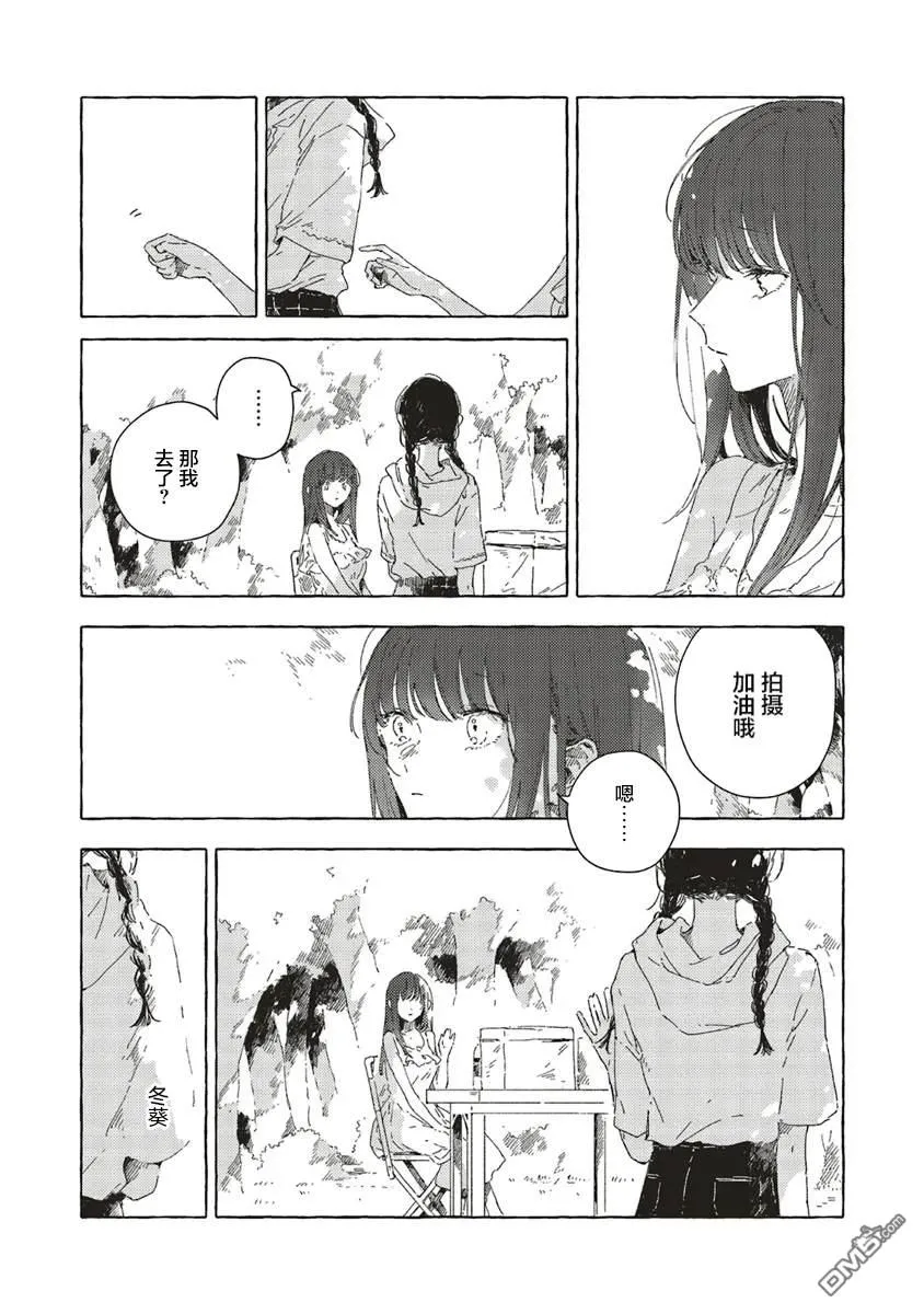 第13.2话 第3页
