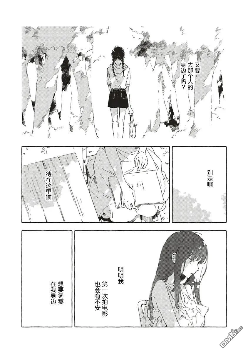 第13.2话 第4页