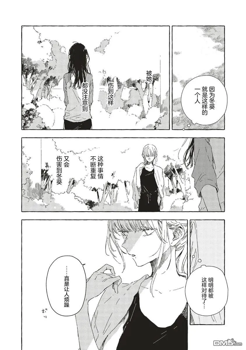 第13.2话 第10页