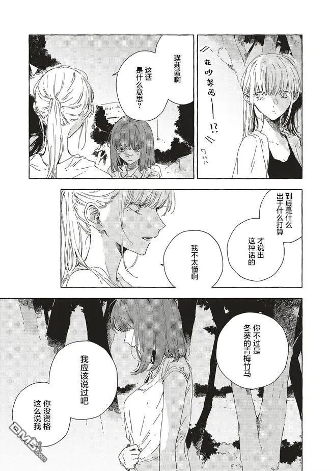 第14.1话 第15页