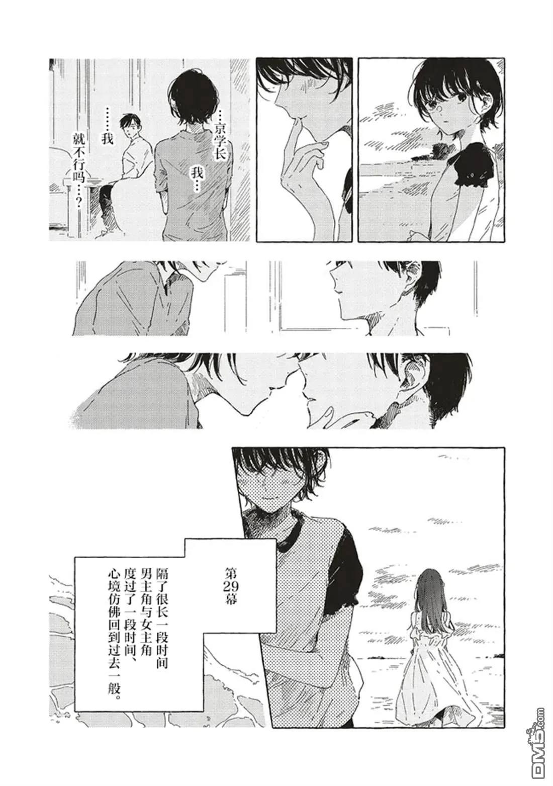 第15.1话 第6页
