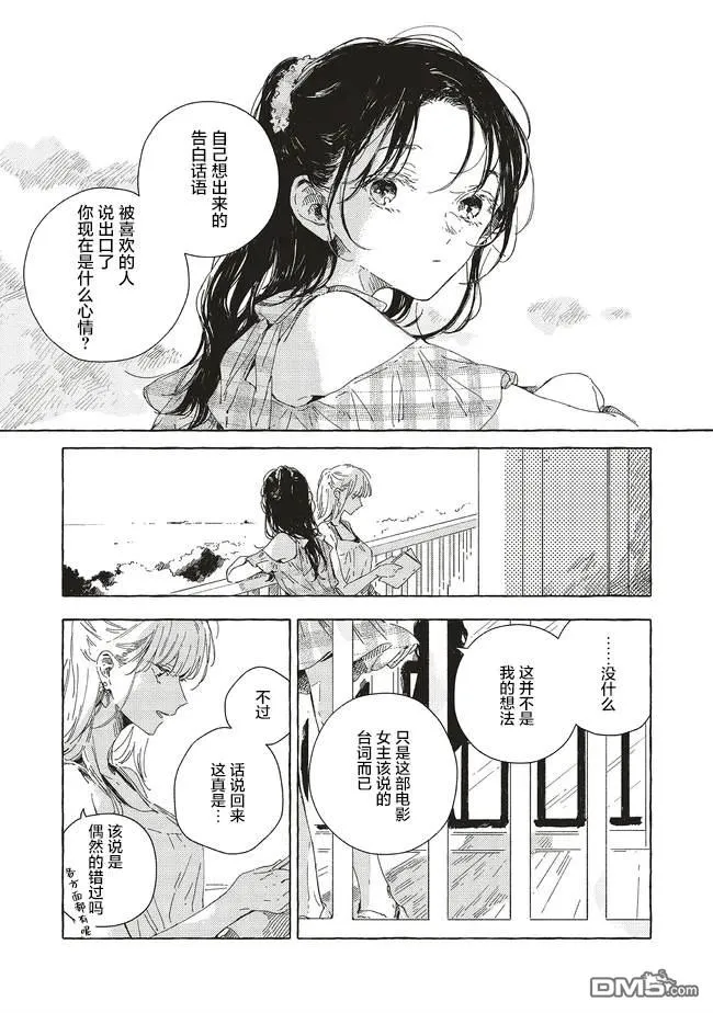 第15.2话 第1页