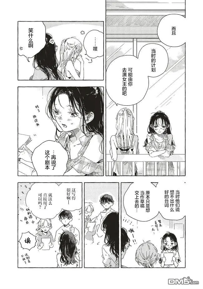 第15.2话 第2页