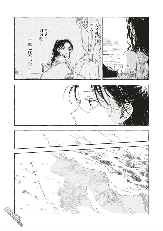 第15.2话 第4页