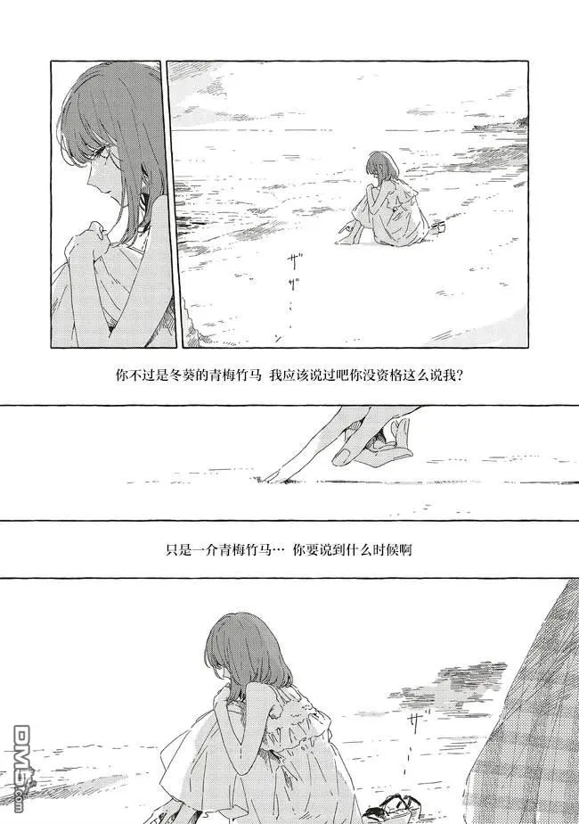 第15.2话 第5页