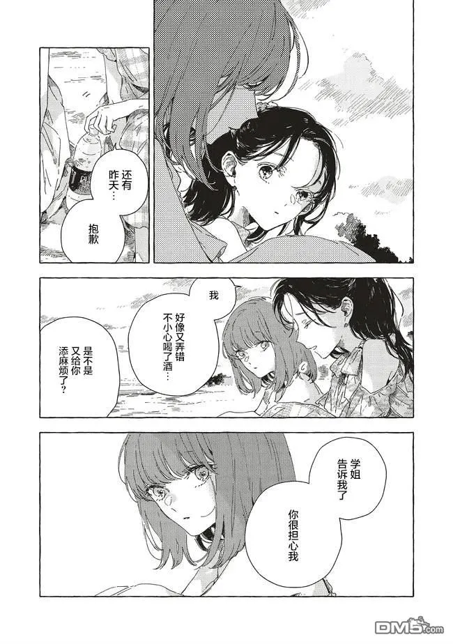 第15.2话 第7页