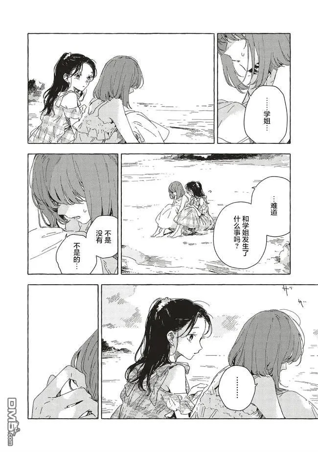 第15.2话 第8页