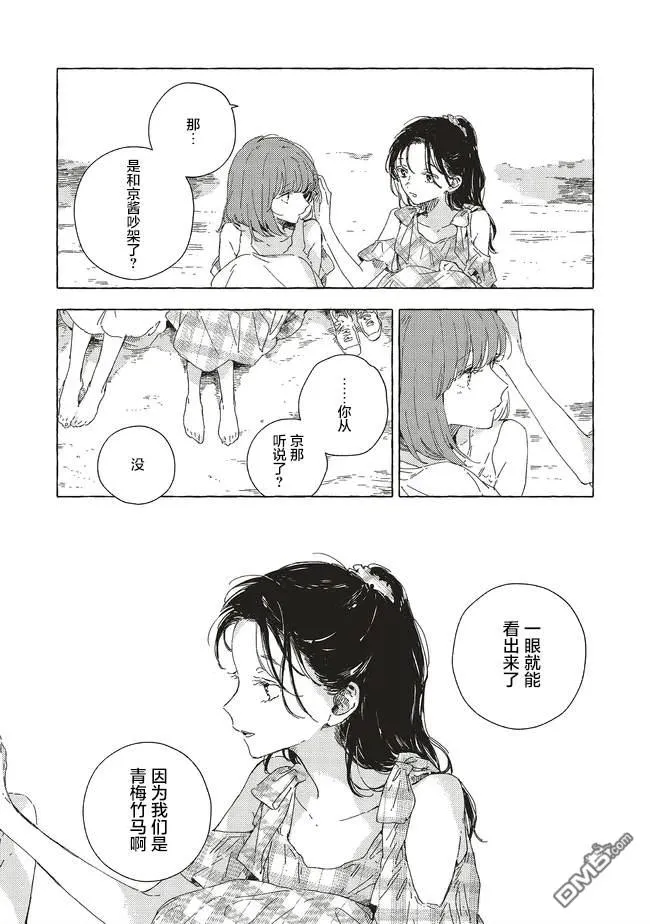 第15.2话 第9页