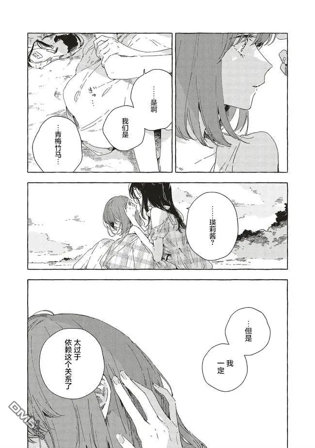第15.2话 第10页
