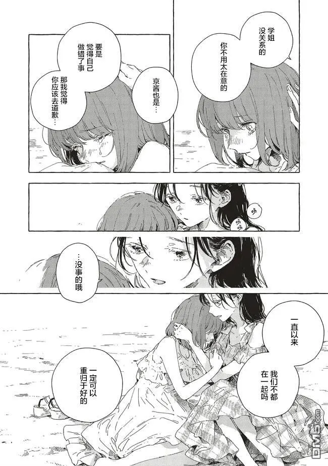 第15.2话 第12页