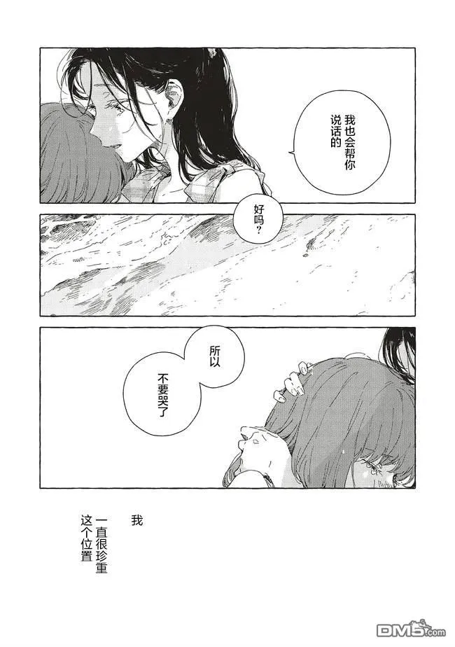 第15.2话 第13页