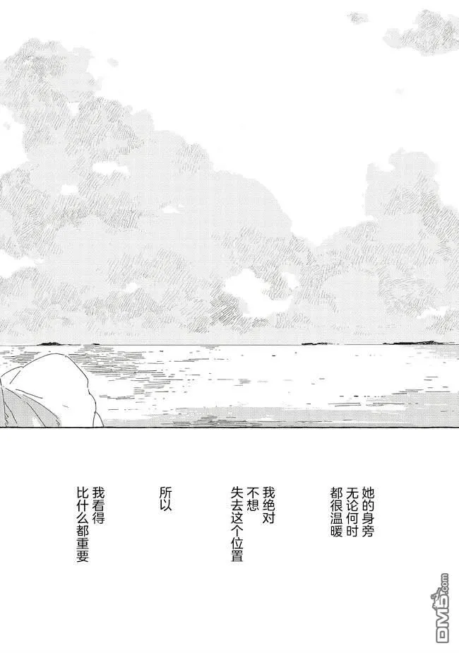 第15.2话 第14页