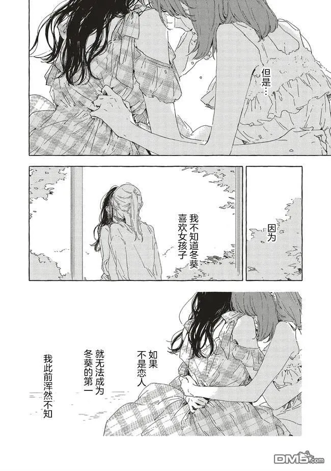 第15.2话 第16页