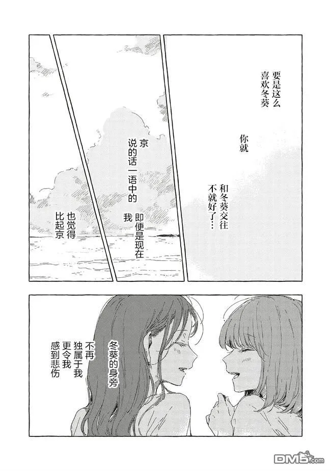 第15.2话 第17页