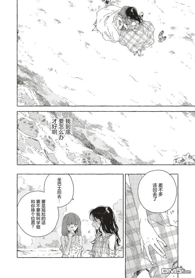 第15.2话 第18页
