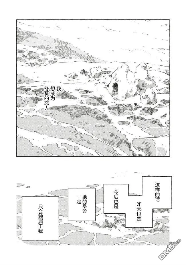 第15.2话 第20页