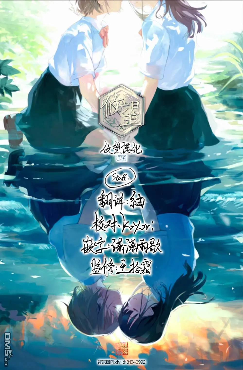 第15.2话 第21页