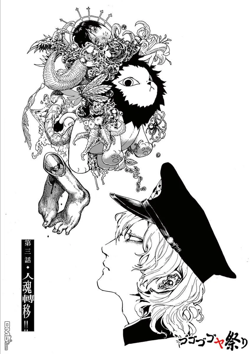 第3话 第1页