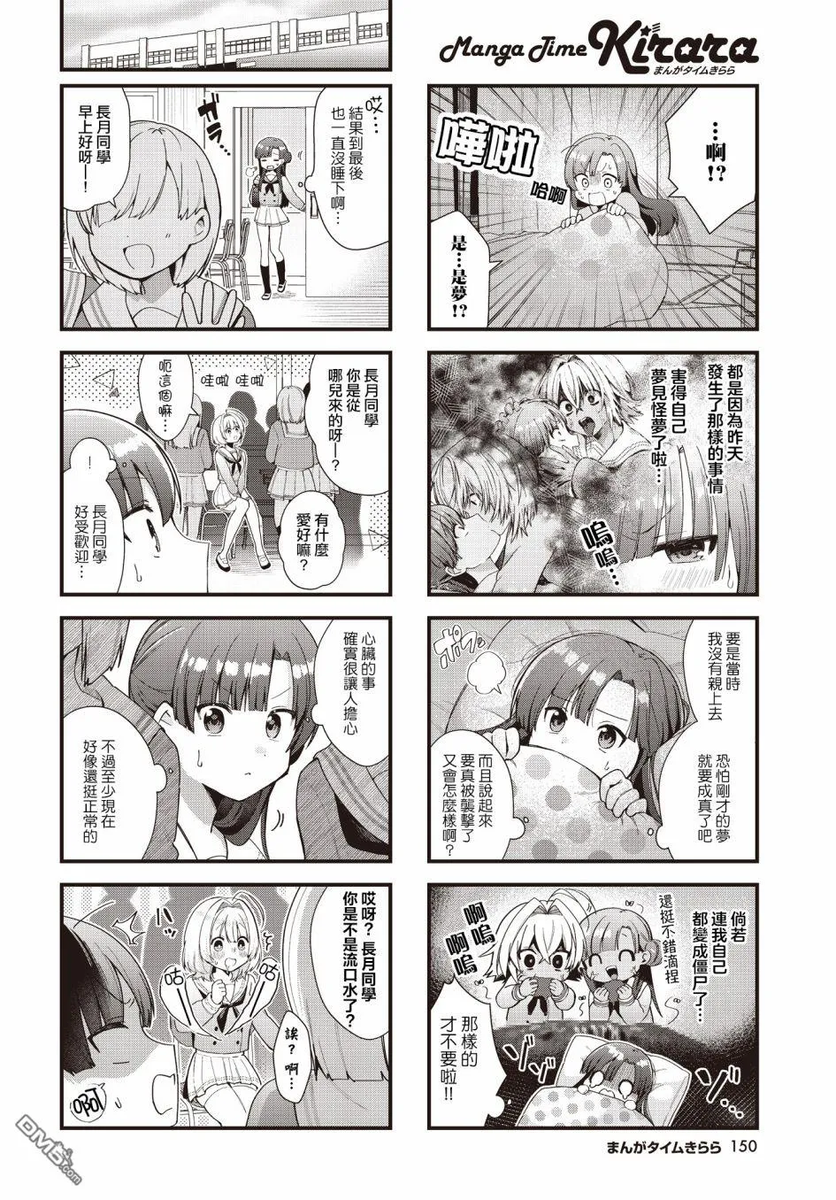 第3话 第2页