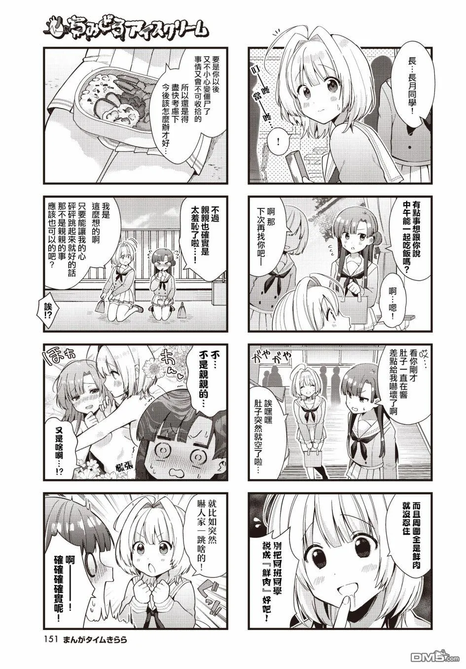 第3话 第3页