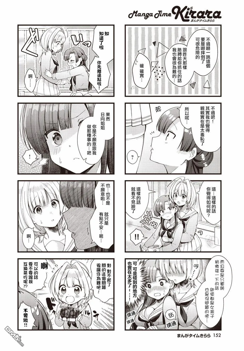 第3话 第4页
