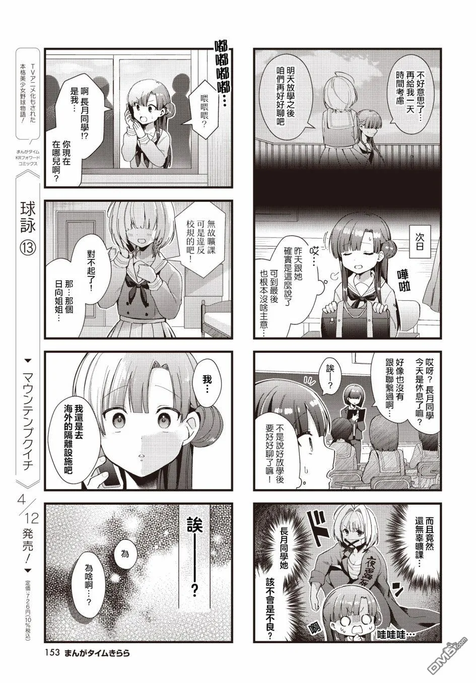 第3话 第5页