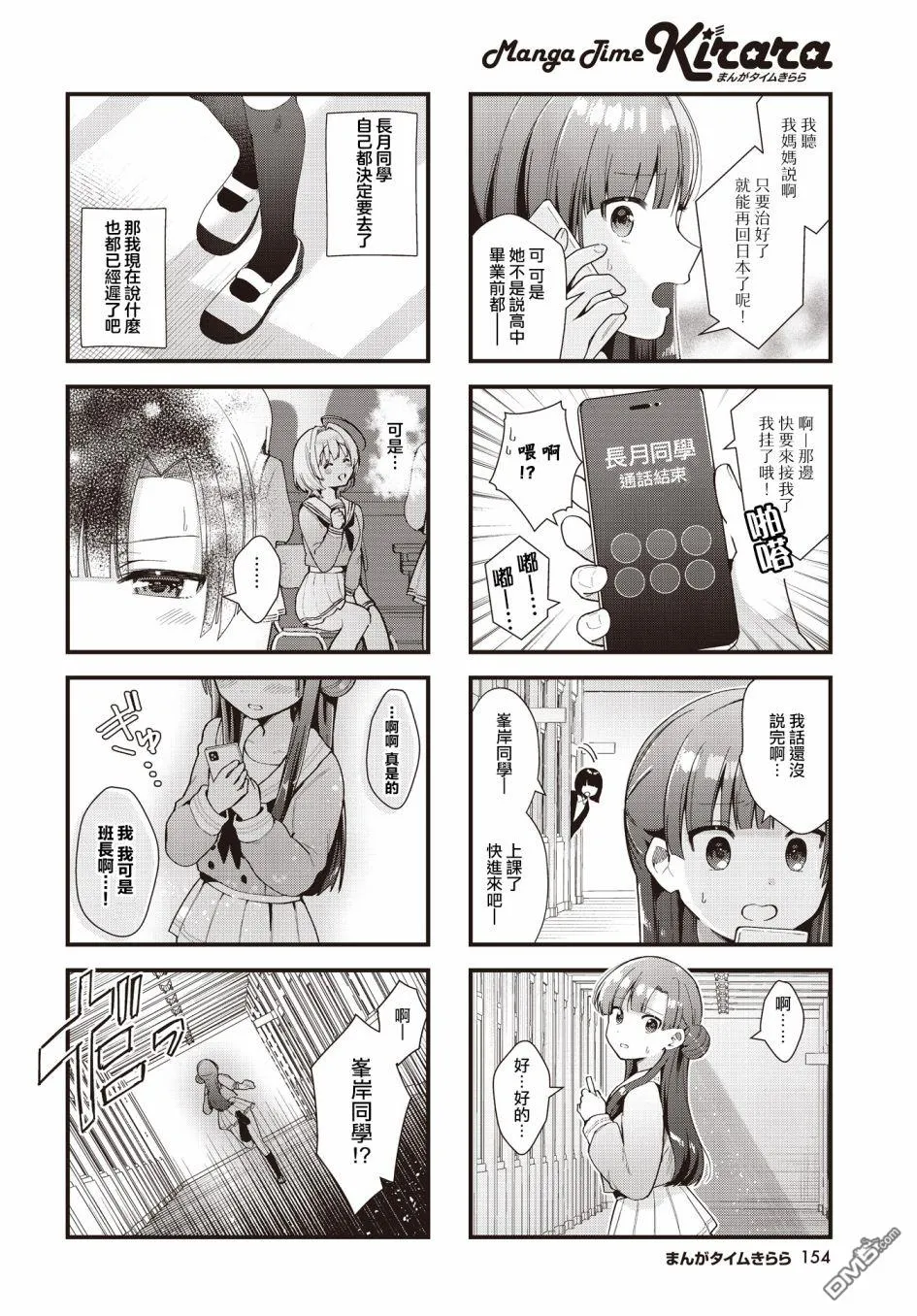 第3话 第6页