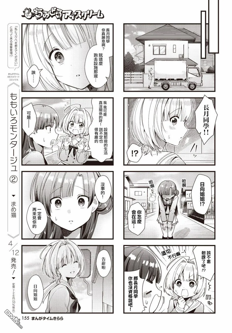 第3话 第7页