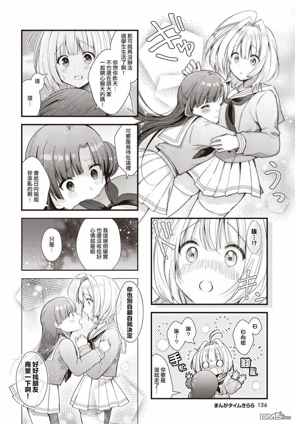 第3话 第8页