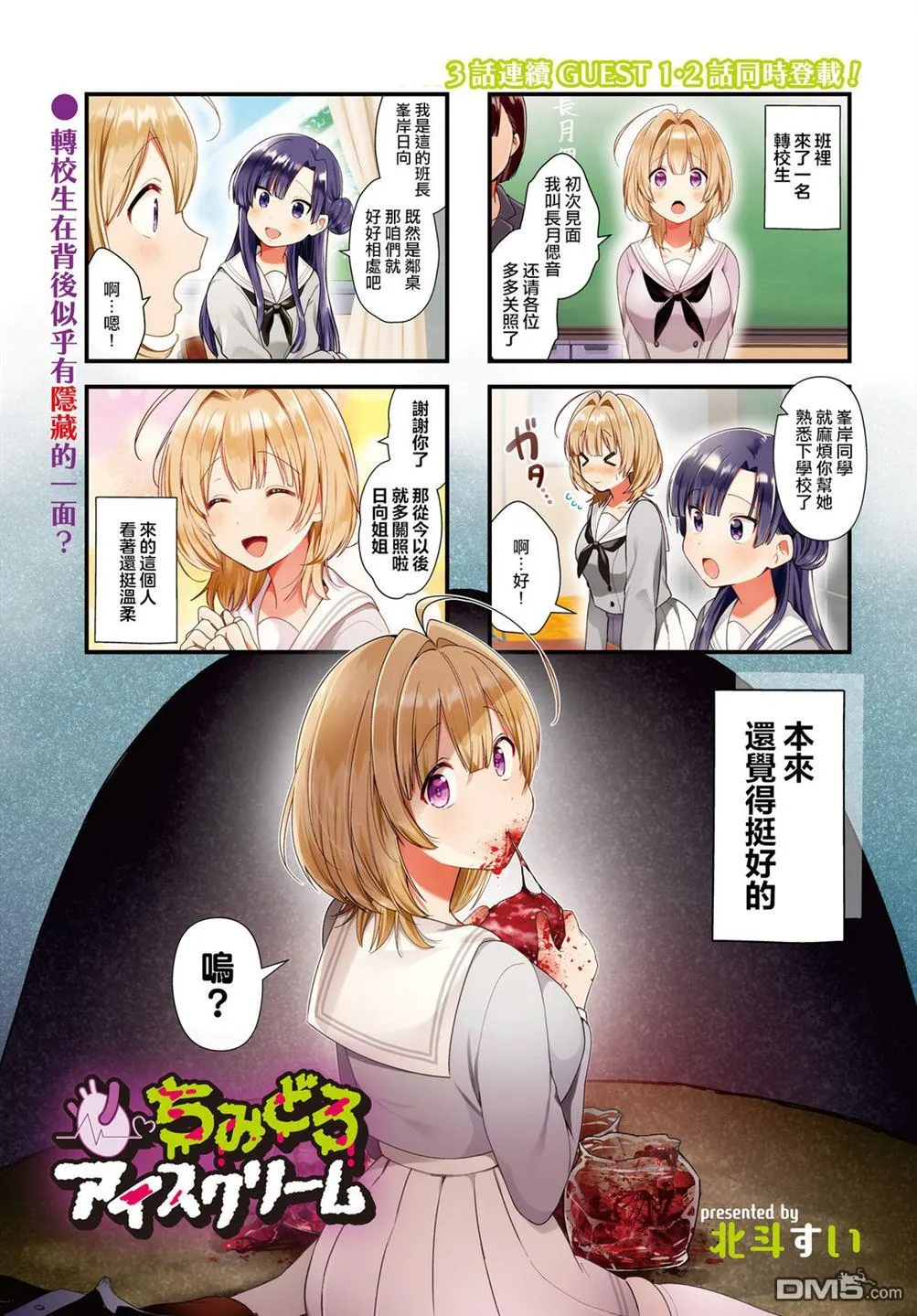 第1话 第1页