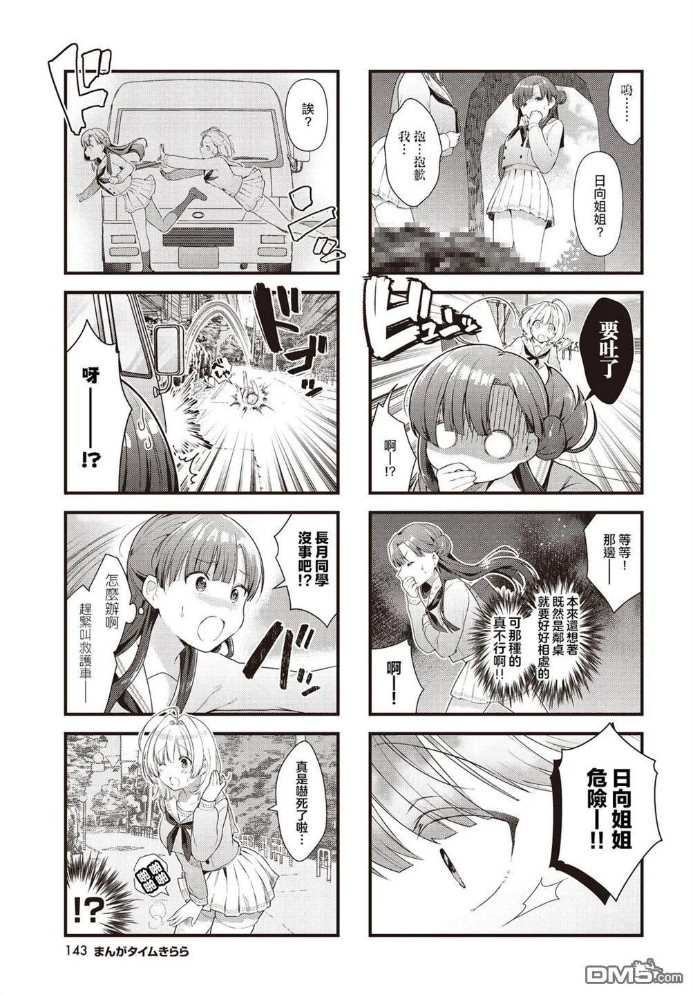 第1话 第3页