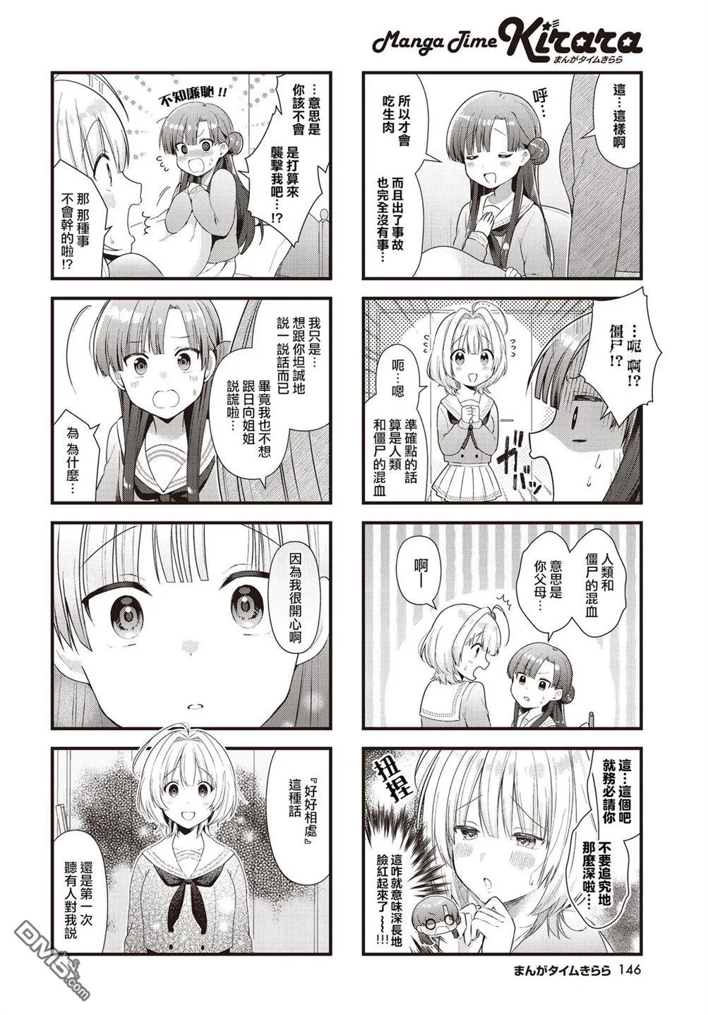 第1话 第6页