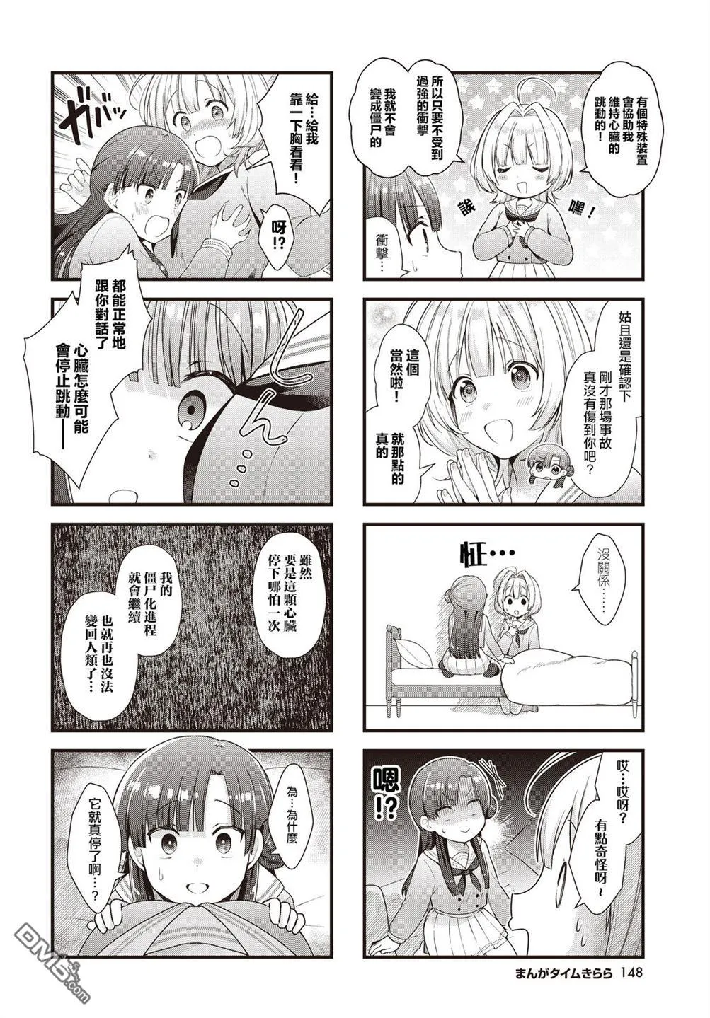 第1话 第8页