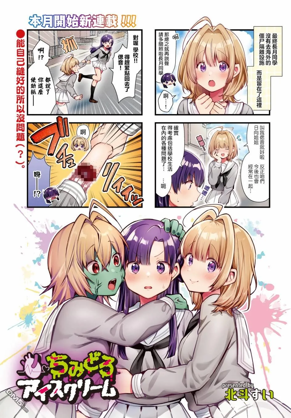 第4话 第1页