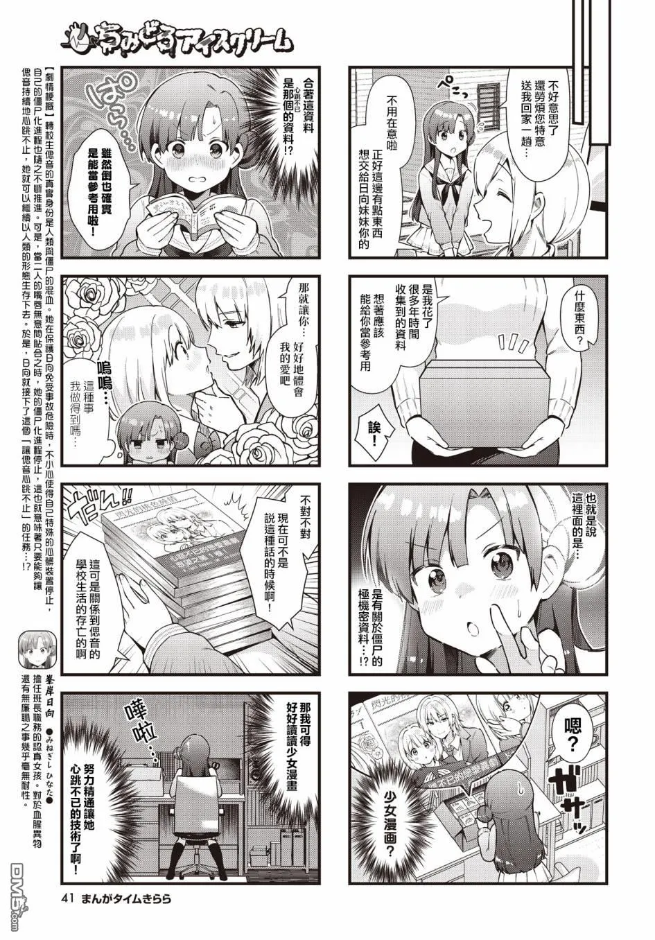 第4话 第3页