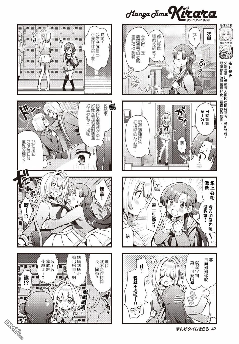 第4话 第4页