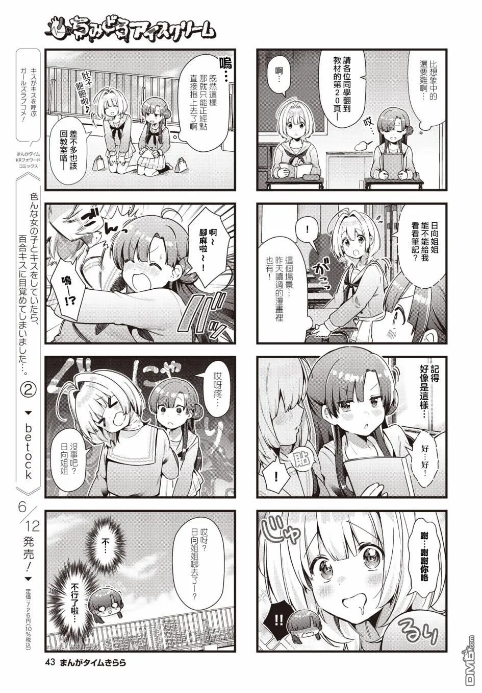 第4话 第5页