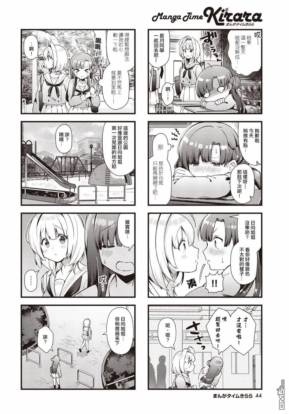 第4话 第6页