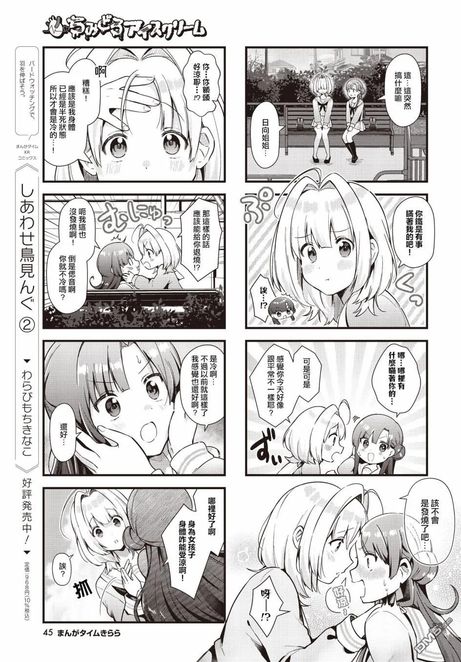 第4话 第7页
