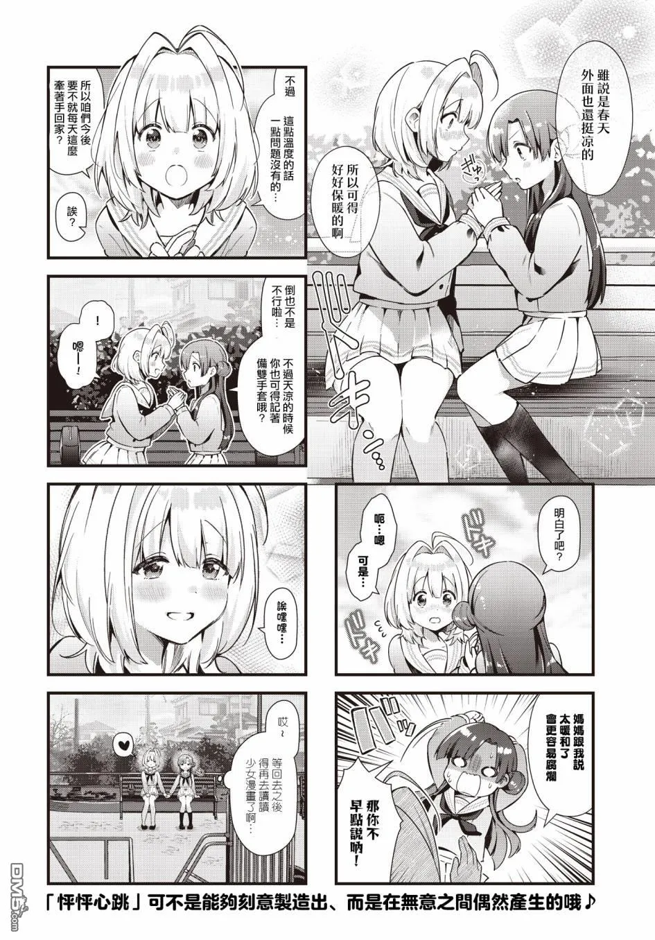 第4话 第8页