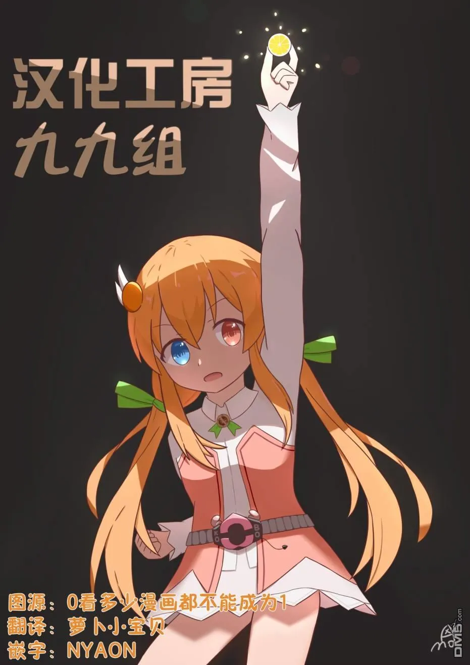 第4话 第9页