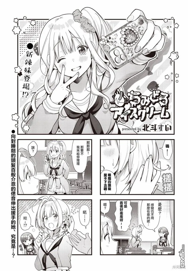 第5话 第1页