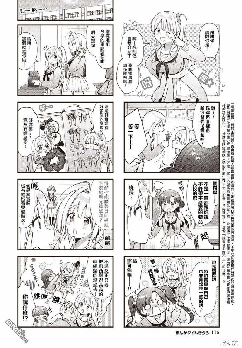 第5话 第2页